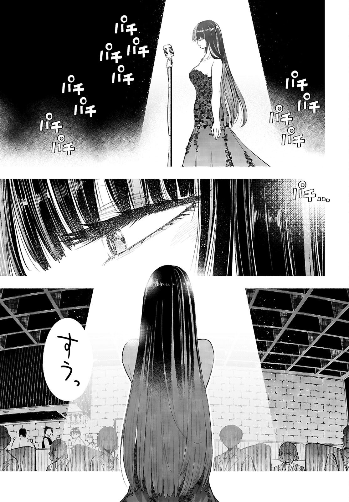 Tokkyo Yaburi no Joou: Benrishi Ootori Mirai - Chapter 2 - Page 47