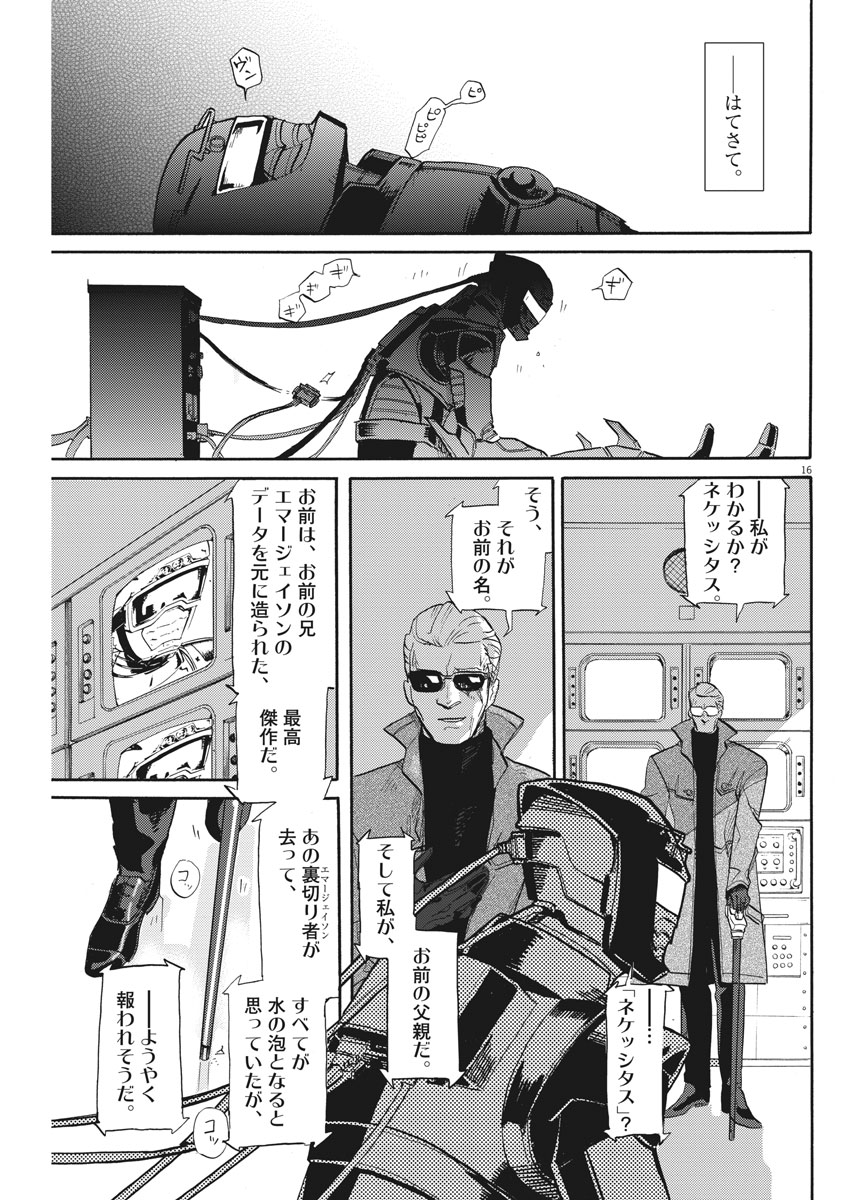 Tokusatsu Gagaga - Chapter 148 - Page 16