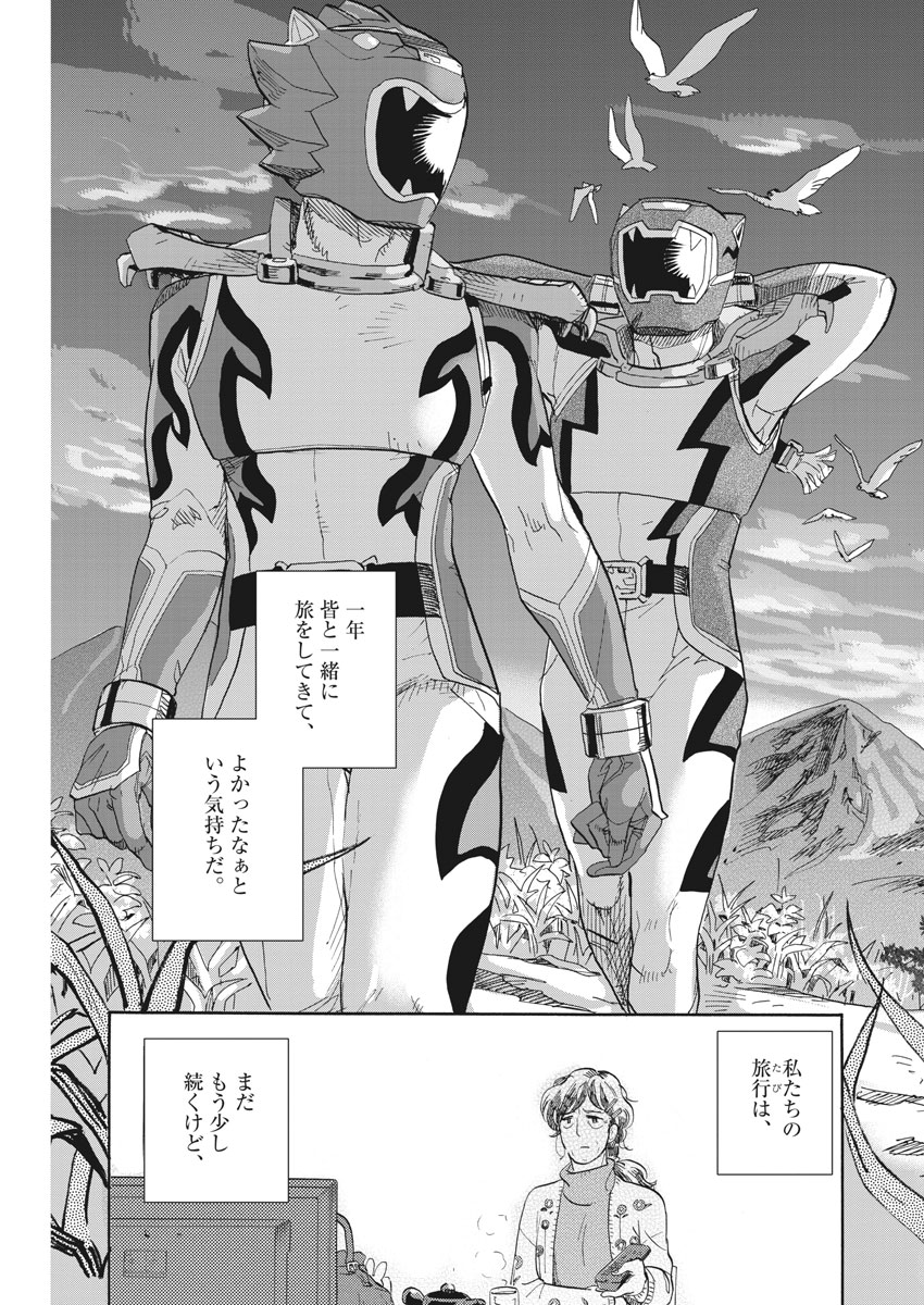 Tokusatsu Gagaga - Chapter 155 - Page 17