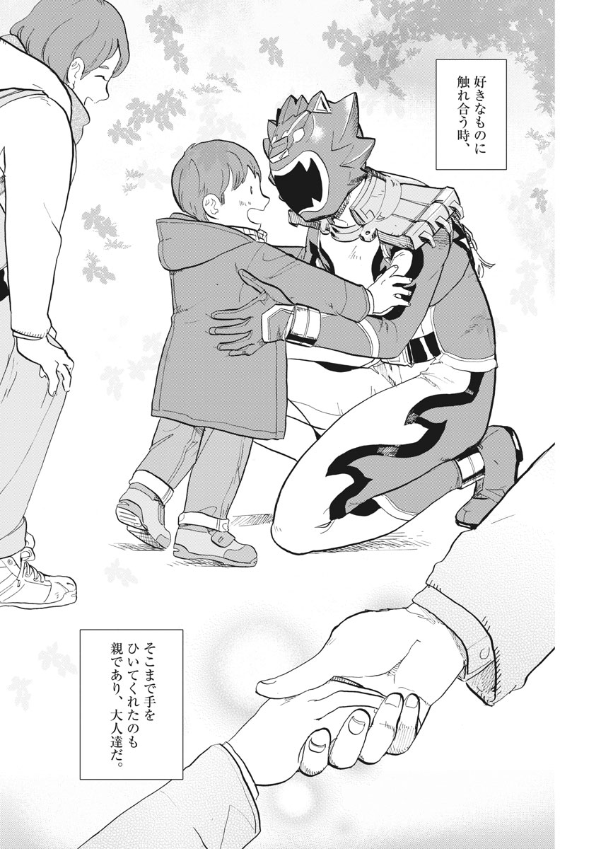 Tokusatsu Gagaga - Chapter 159 - Page 13