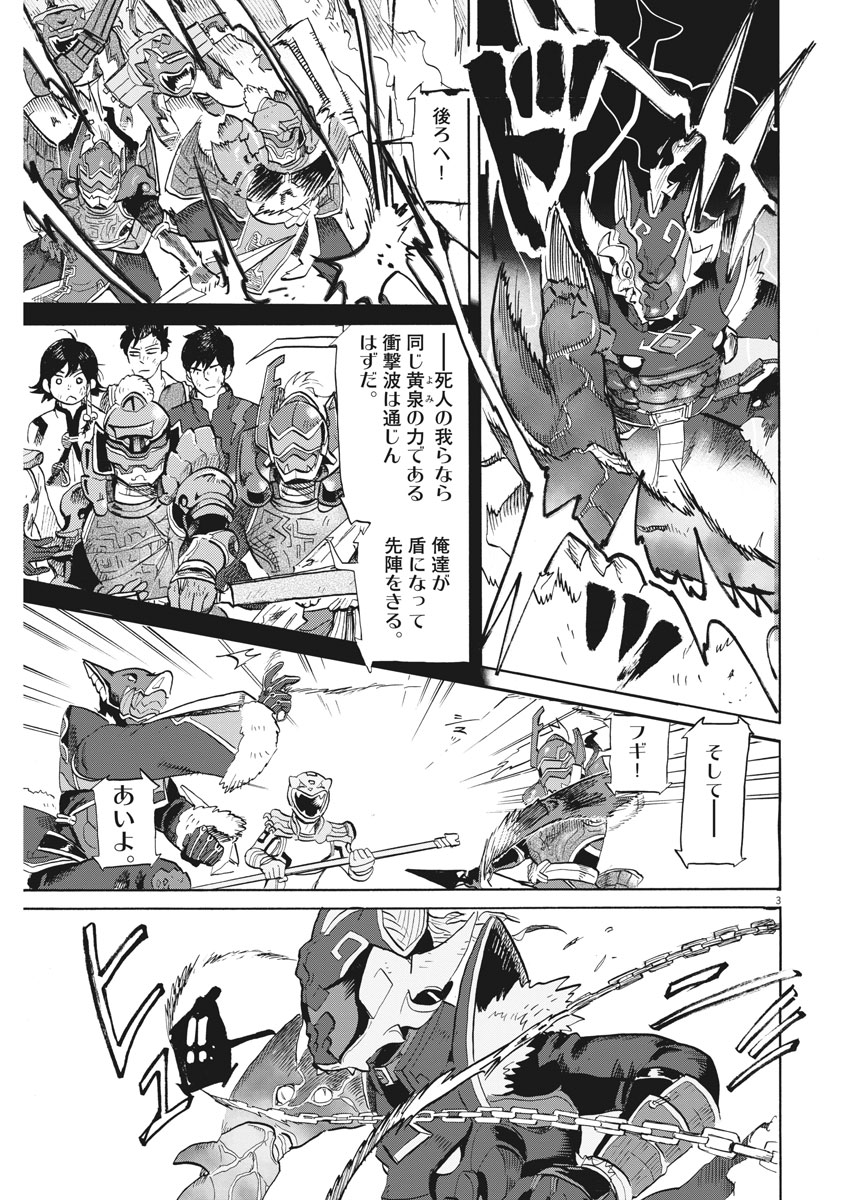 Tokusatsu Gagaga - Chapter 160 - Page 3