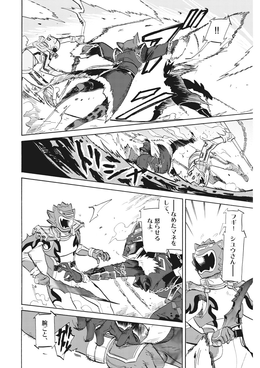 Tokusatsu Gagaga - Chapter 160 - Page 6