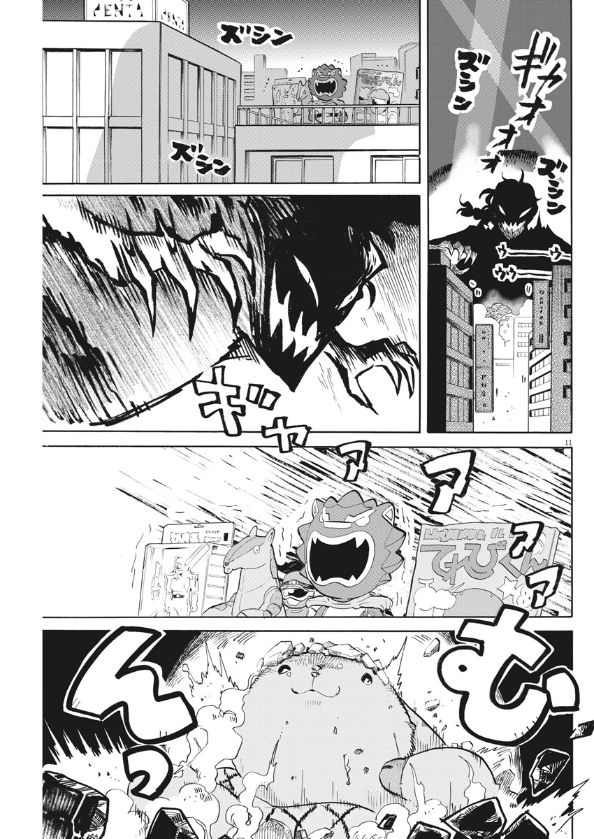 Tokusatsu Gagaga - Chapter 162 - Page 11