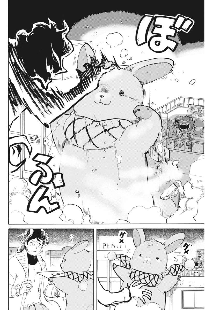 Tokusatsu Gagaga - Chapter 162 - Page 12