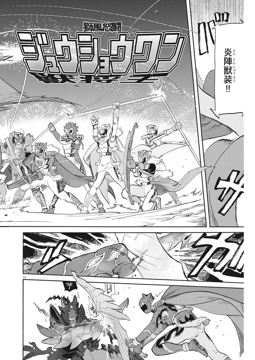 Tokusatsu Gagaga - Chapter 163 - Page 14