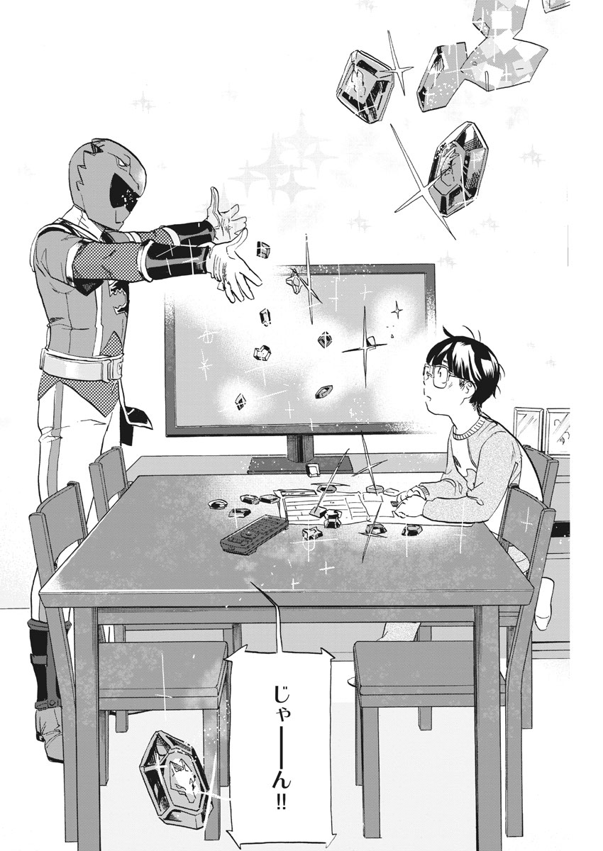 Tokusatsu Gagaga - Chapter 170 - Page 10