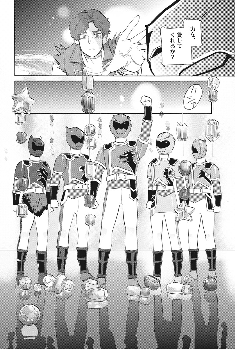 Tokusatsu Gagaga - Chapter 171 - Page 16