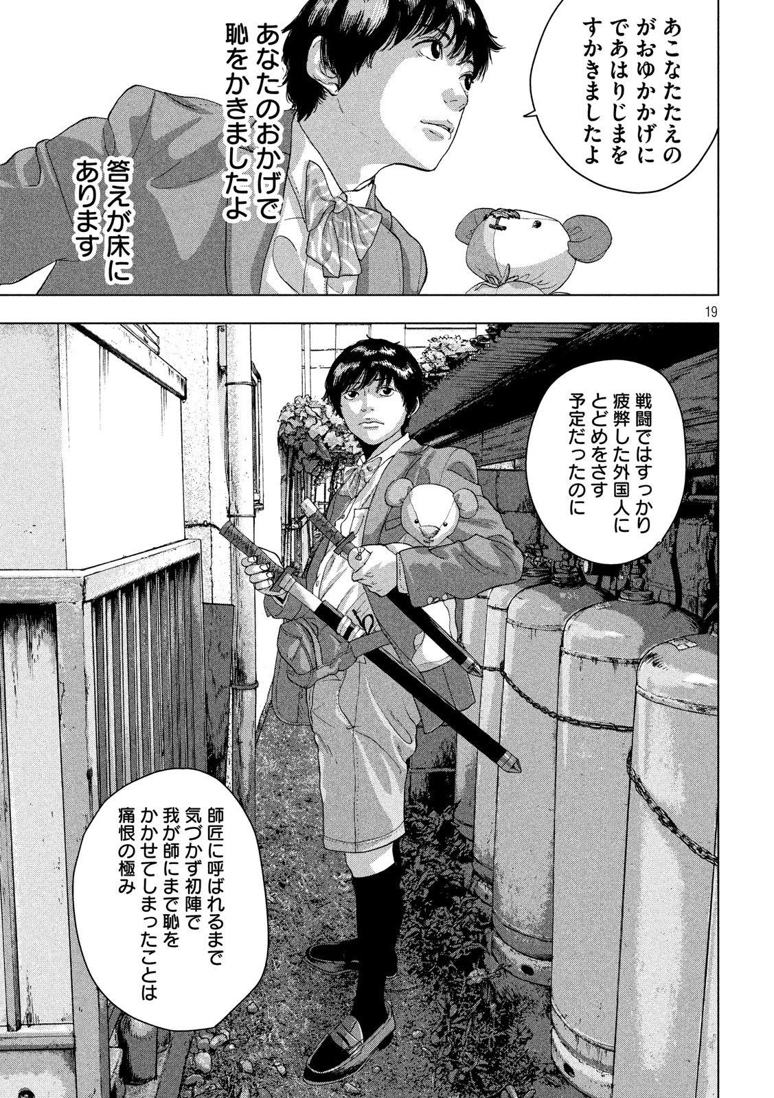 Tokusatsu Gagaga - Chapter 180 - Page 5