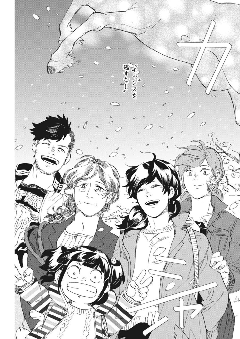 Tokusatsu Gagaga - Chapter 181 - Page 15