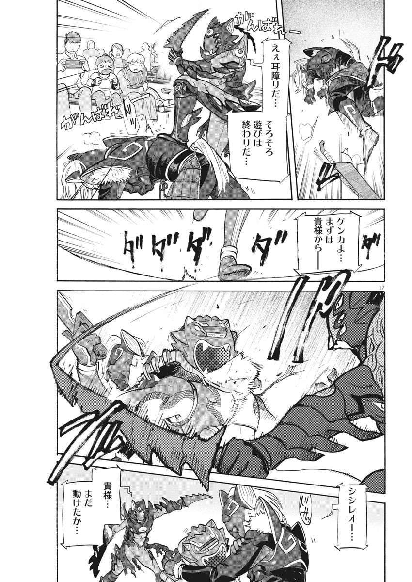 Tokusatsu Gagaga - Chapter 193 - Page 17