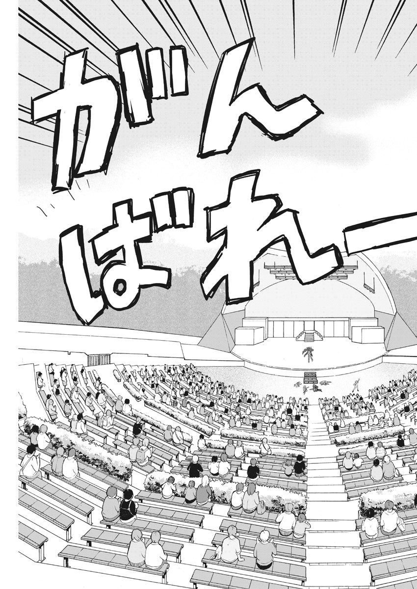 Tokusatsu Gagaga - Chapter 195 - Page 7