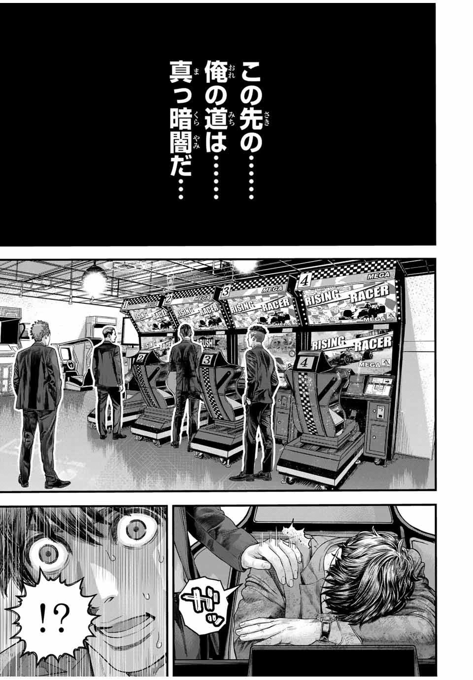 Tokyo Death Race - Chapter 1 - Page 11