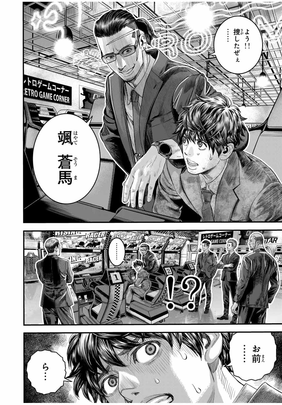 Tokyo Death Race - Chapter 1 - Page 12