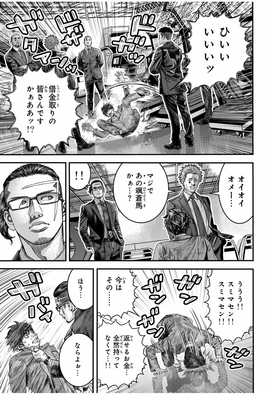 Tokyo Death Race - Chapter 1 - Page 13