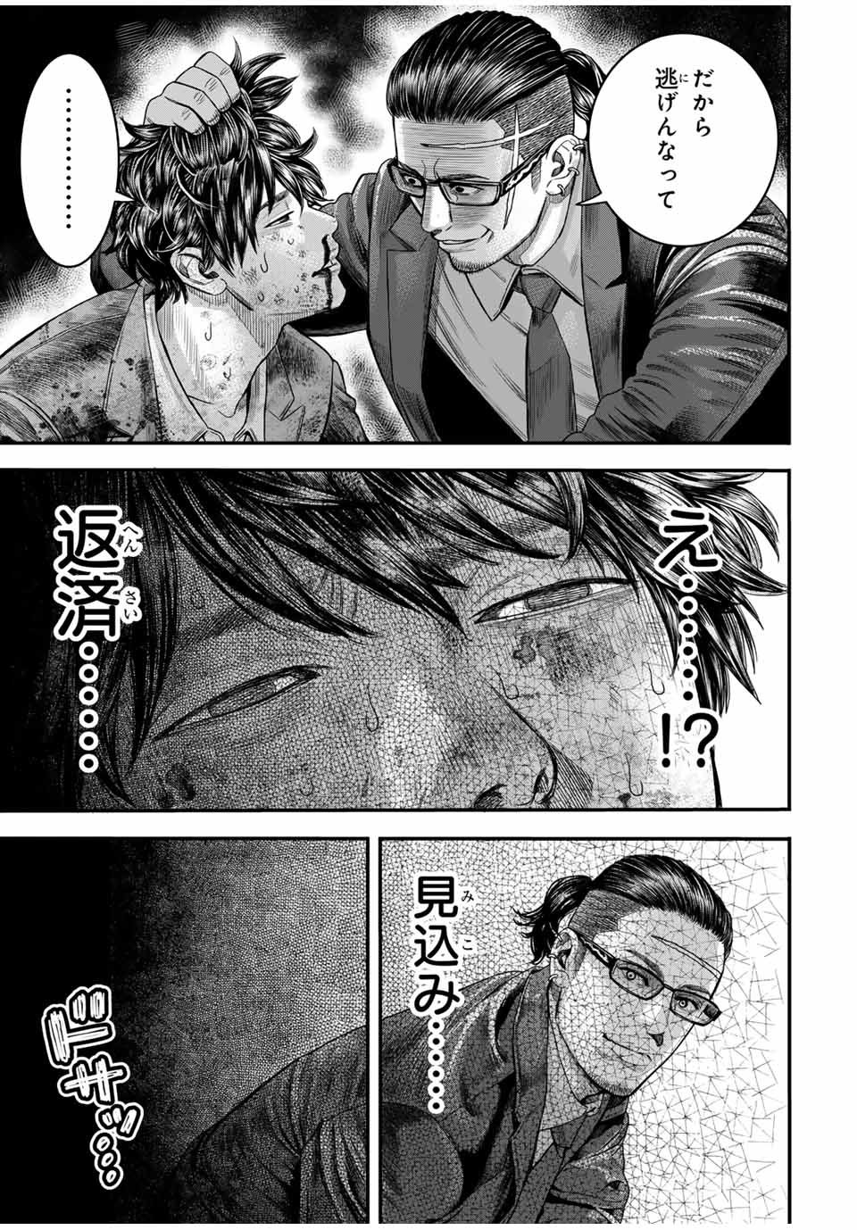 Tokyo Death Race - Chapter 1 - Page 17