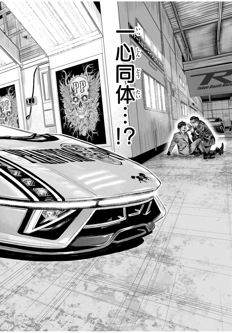 Tokyo Death Race - Chapter 1 - Page 26