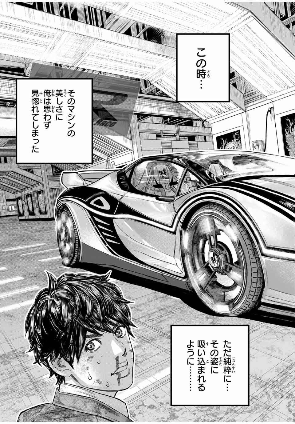 Tokyo Death Race - Chapter 1 - Page 27