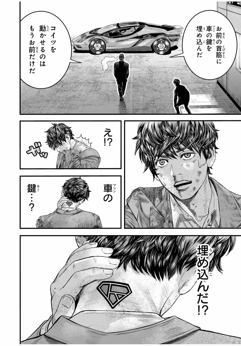 Tokyo Death Race - Chapter 1 - Page 28