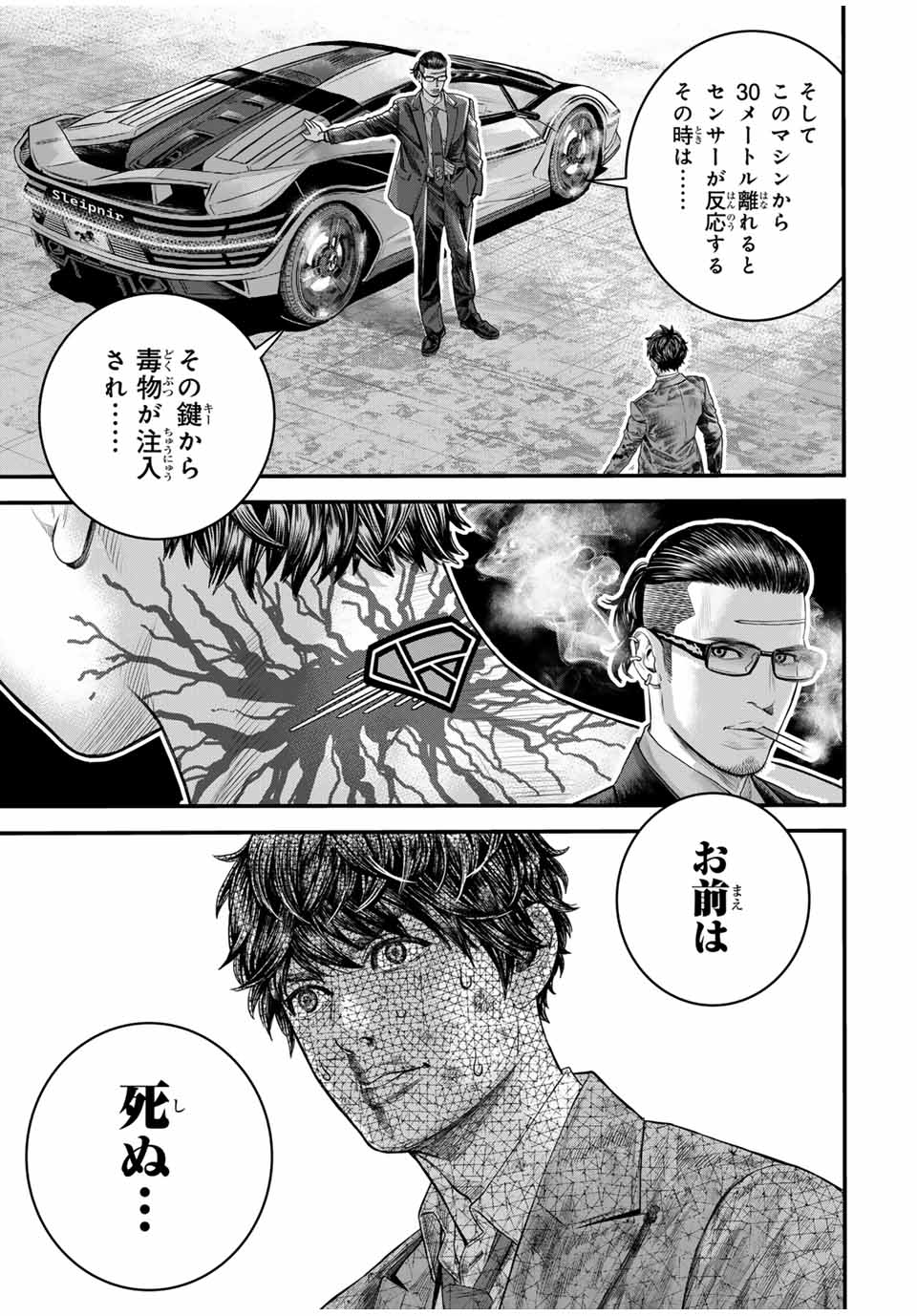 Tokyo Death Race - Chapter 1 - Page 29
