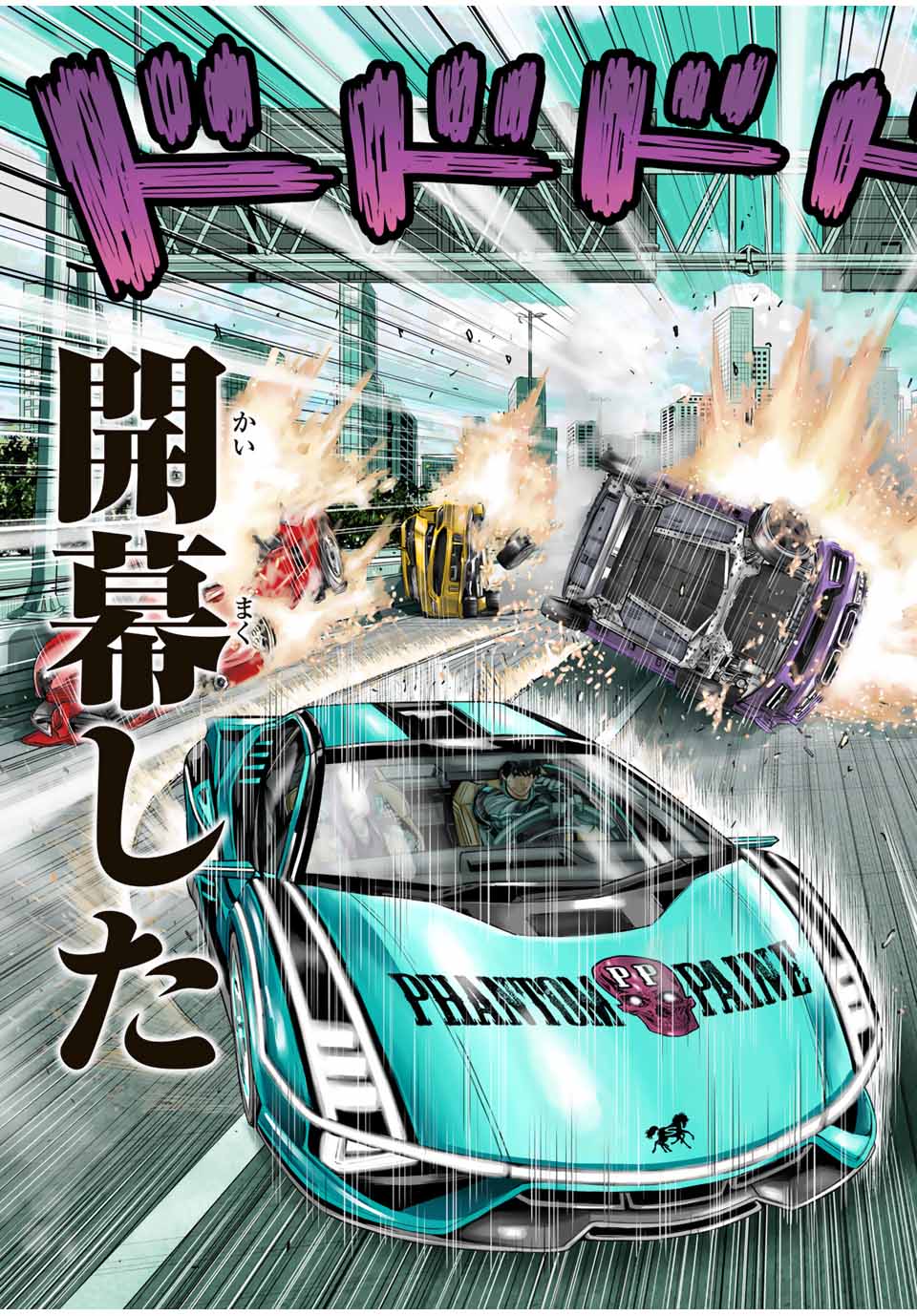 Tokyo Death Race - Chapter 1 - Page 3
