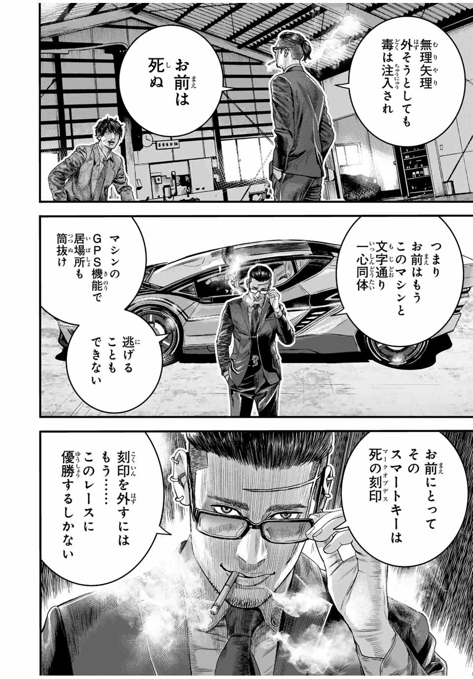 Tokyo Death Race - Chapter 1 - Page 30