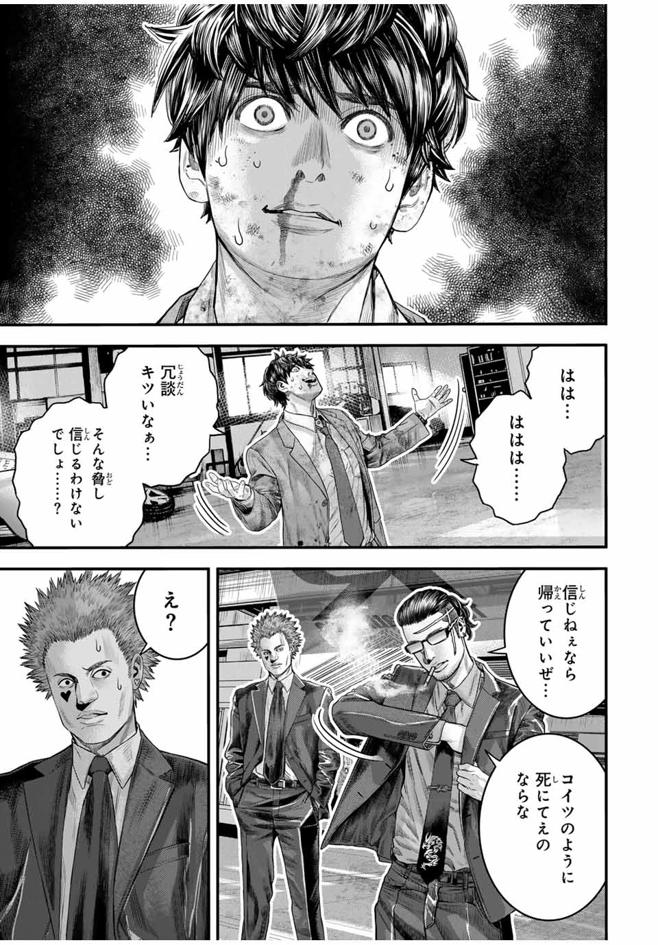 Tokyo Death Race - Chapter 1 - Page 31