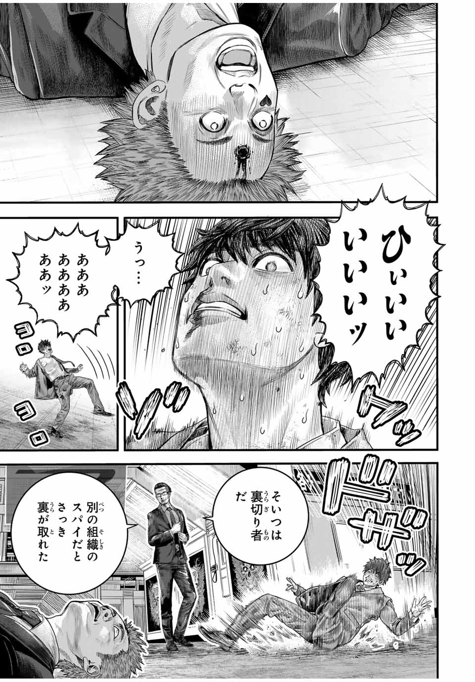 Tokyo Death Race - Chapter 1 - Page 33