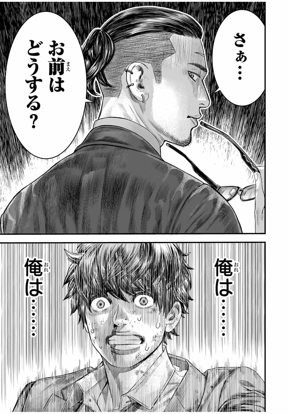 Tokyo Death Race - Chapter 1 - Page 35