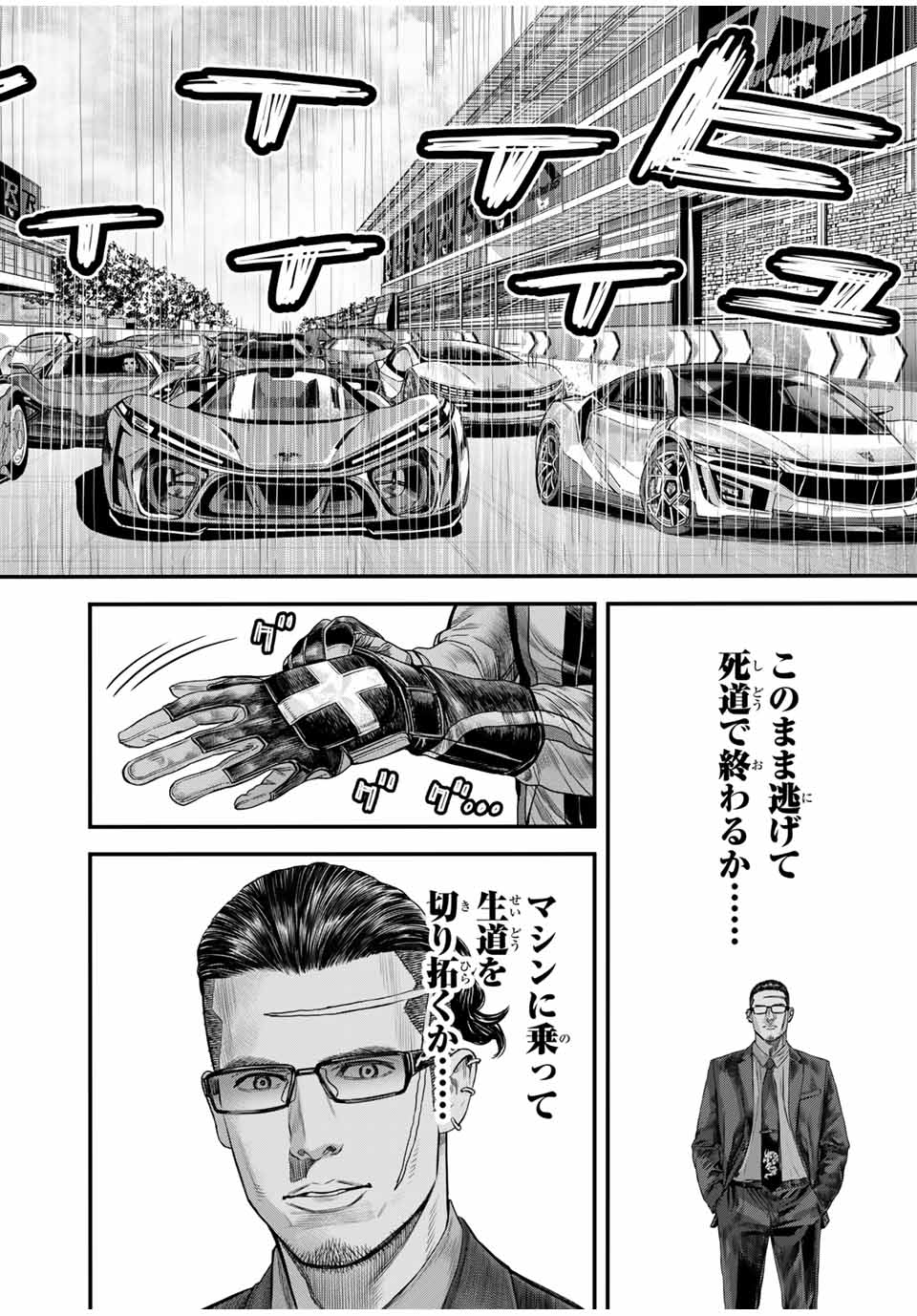 Tokyo Death Race - Chapter 1 - Page 36