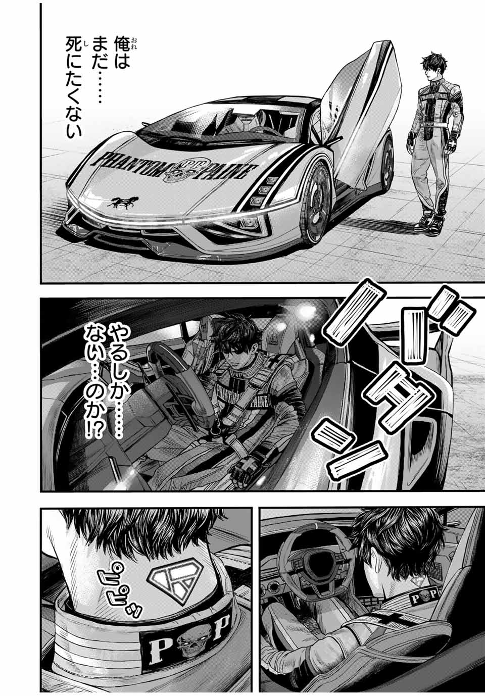 Tokyo Death Race - Chapter 1 - Page 38
