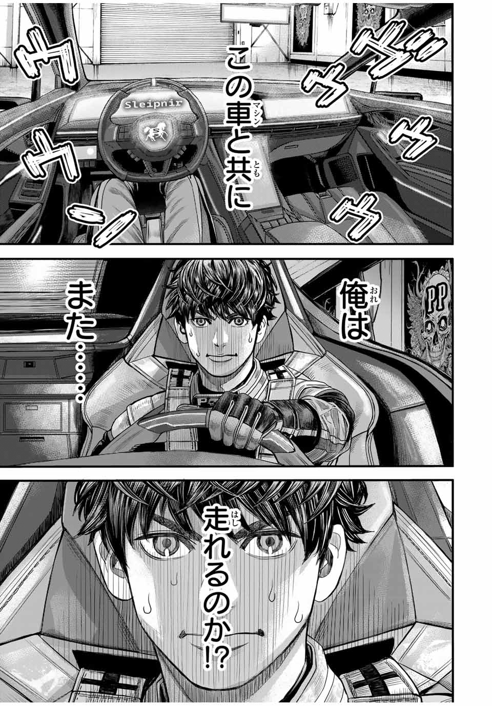 Tokyo Death Race - Chapter 1 - Page 39