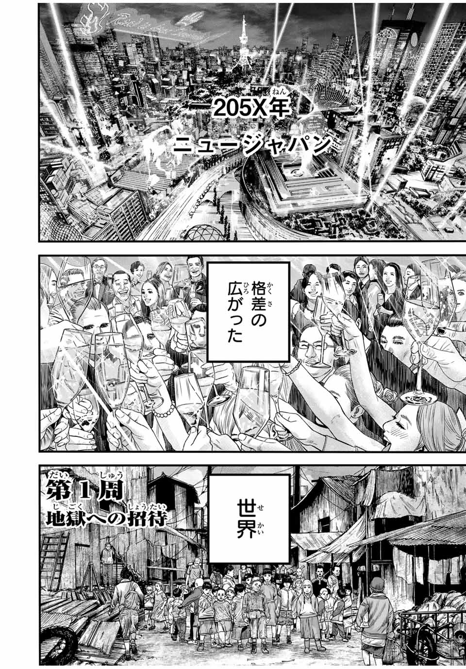 Tokyo Death Race - Chapter 1 - Page 4