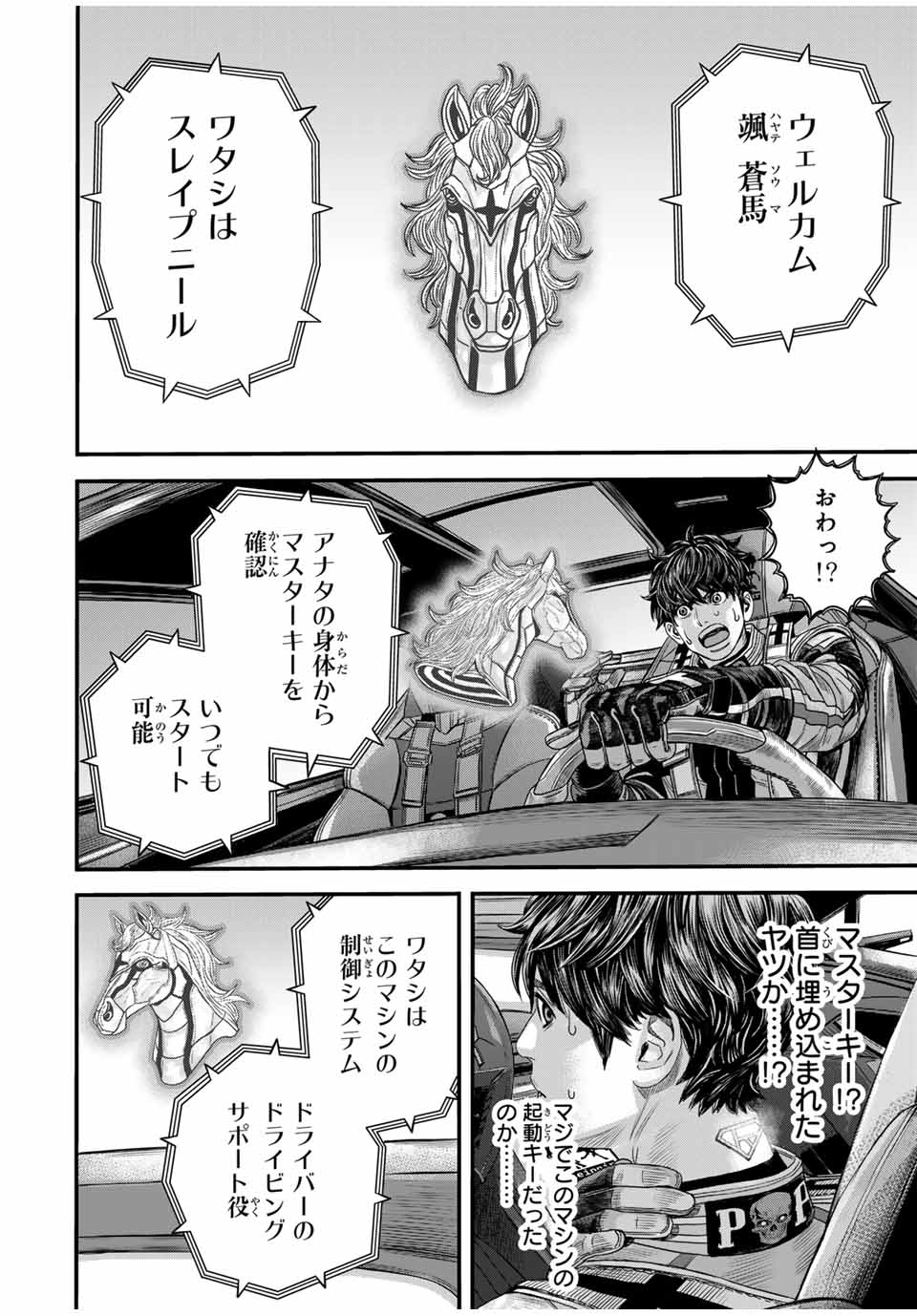 Tokyo Death Race - Chapter 1 - Page 40