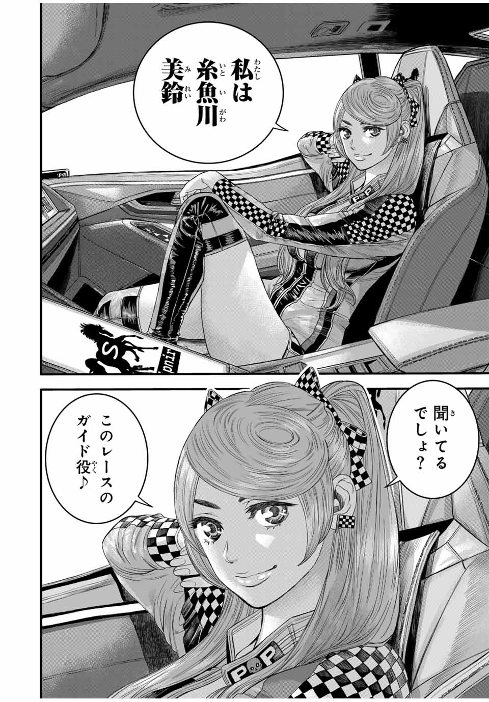 Tokyo Death Race - Chapter 1 - Page 42