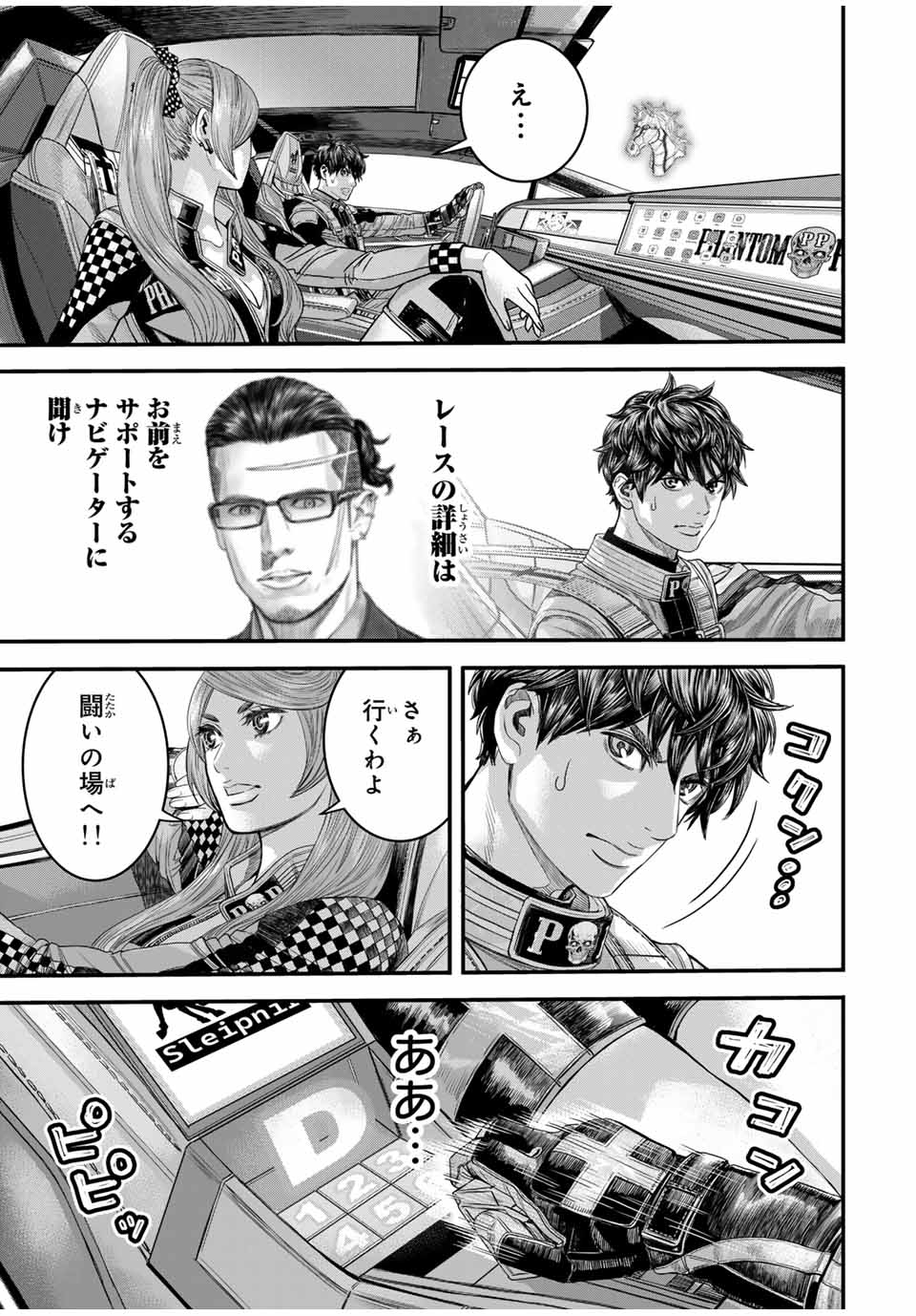 Tokyo Death Race - Chapter 1 - Page 43