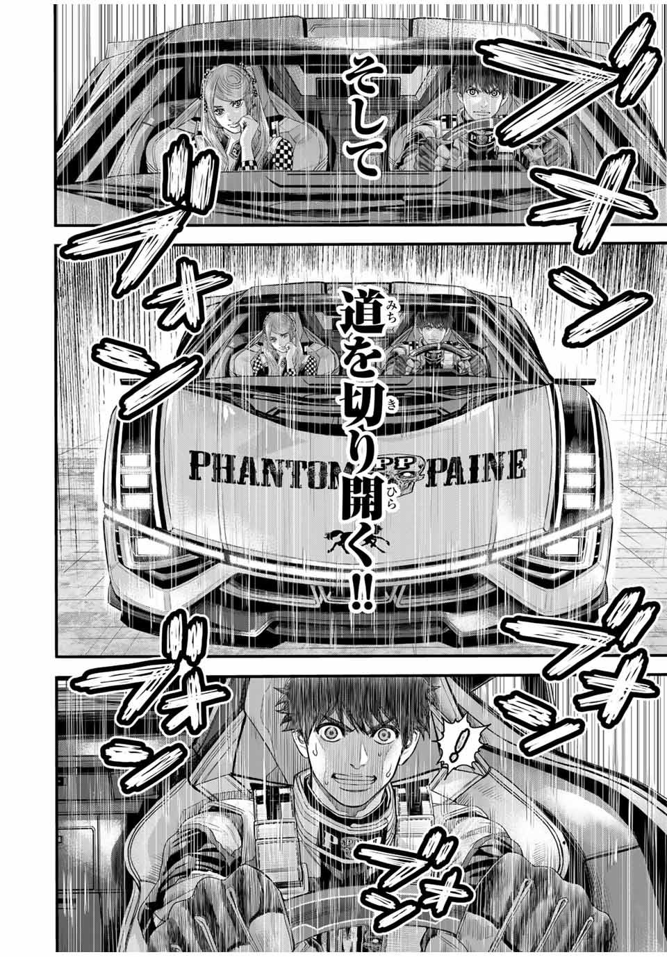 Tokyo Death Race - Chapter 1 - Page 44