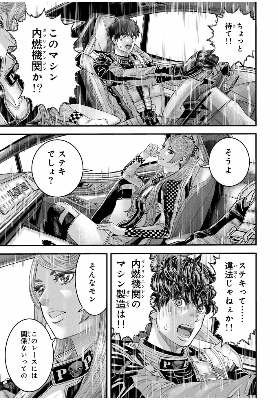 Tokyo Death Race - Chapter 1 - Page 45