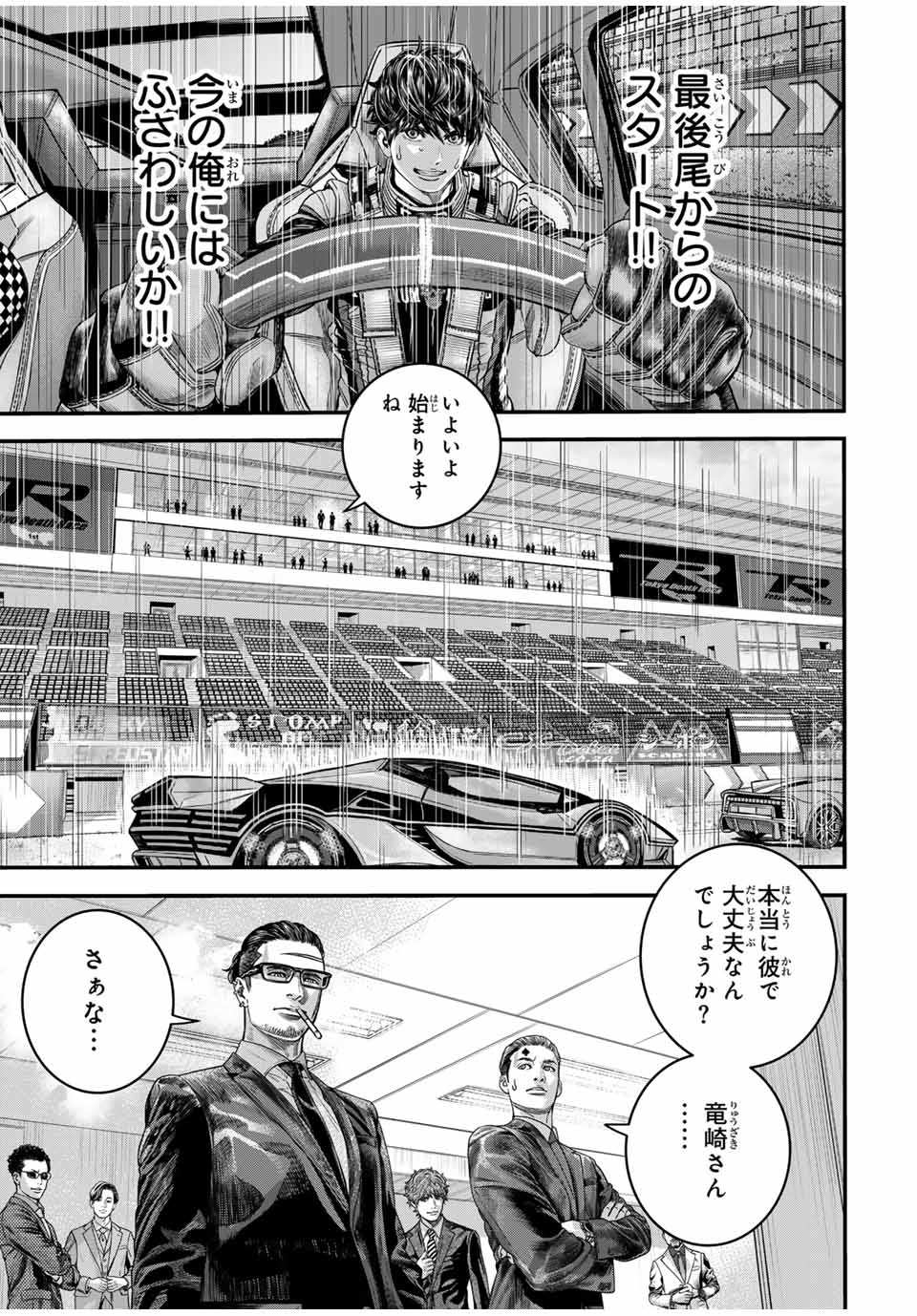 Tokyo Death Race - Chapter 1 - Page 47