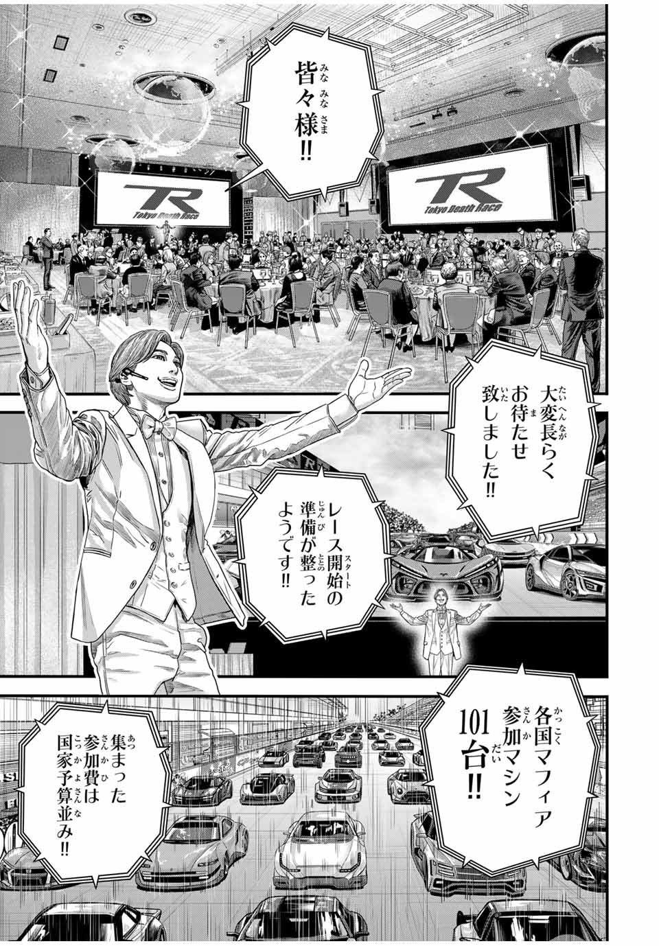 Tokyo Death Race - Chapter 1 - Page 49