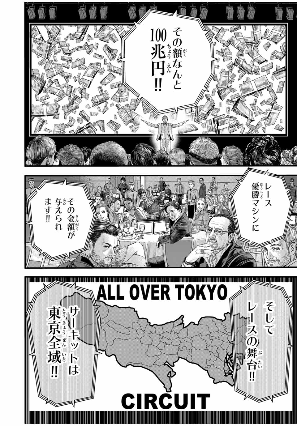 Tokyo Death Race - Chapter 1 - Page 50