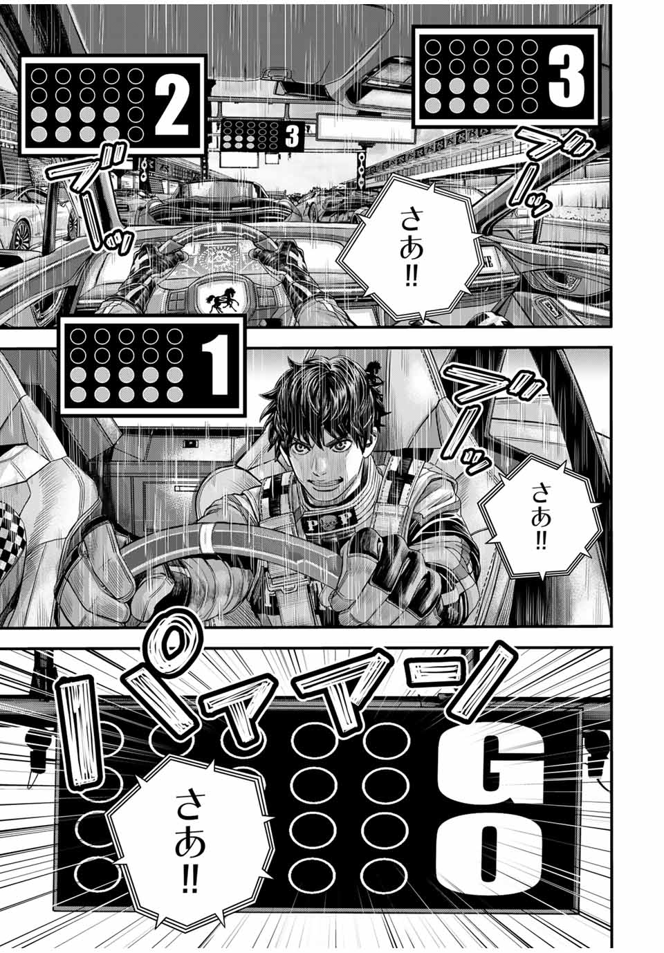 Tokyo Death Race - Chapter 1 - Page 51