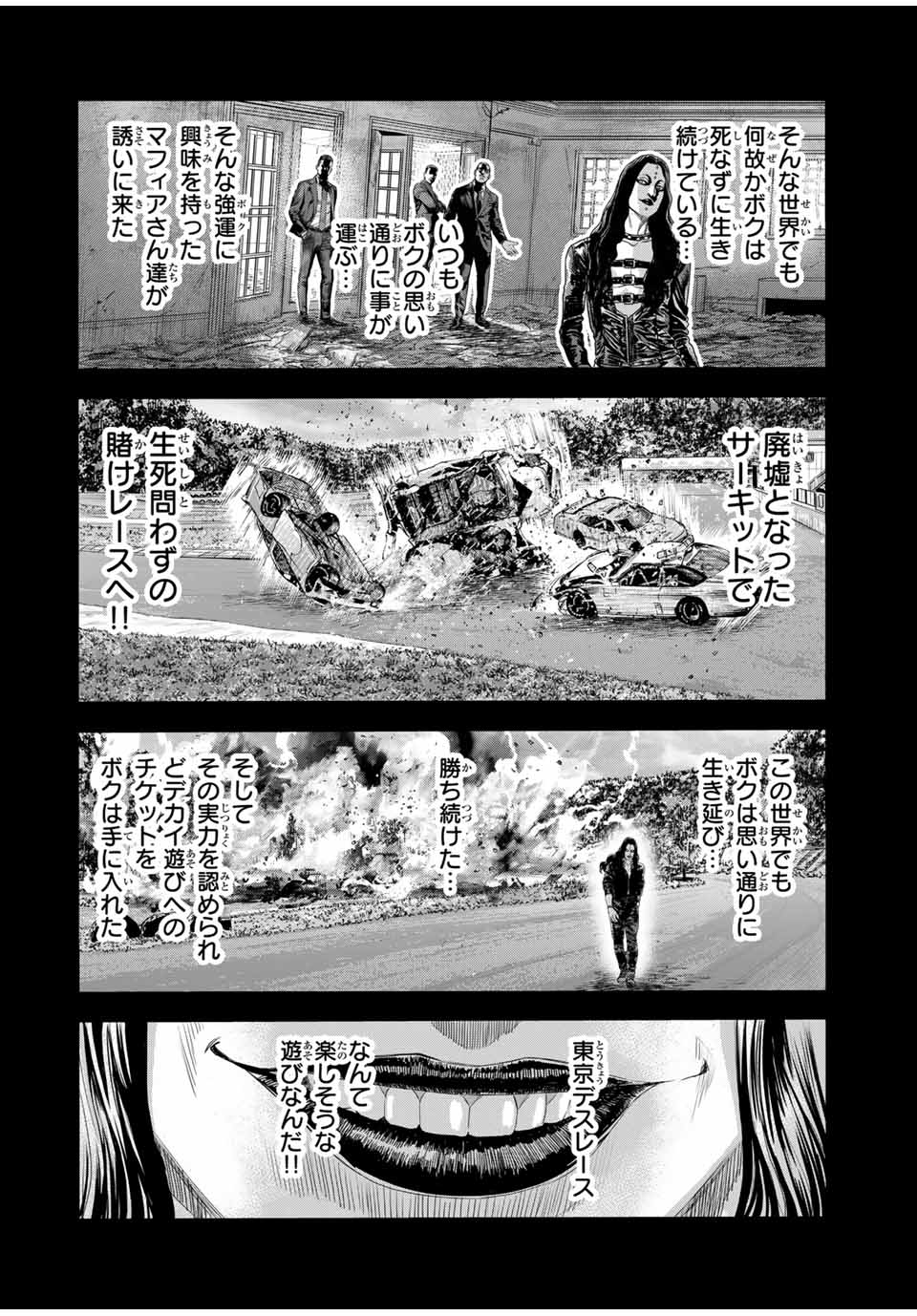 Tokyo Death Race - Chapter 10 - Page 10