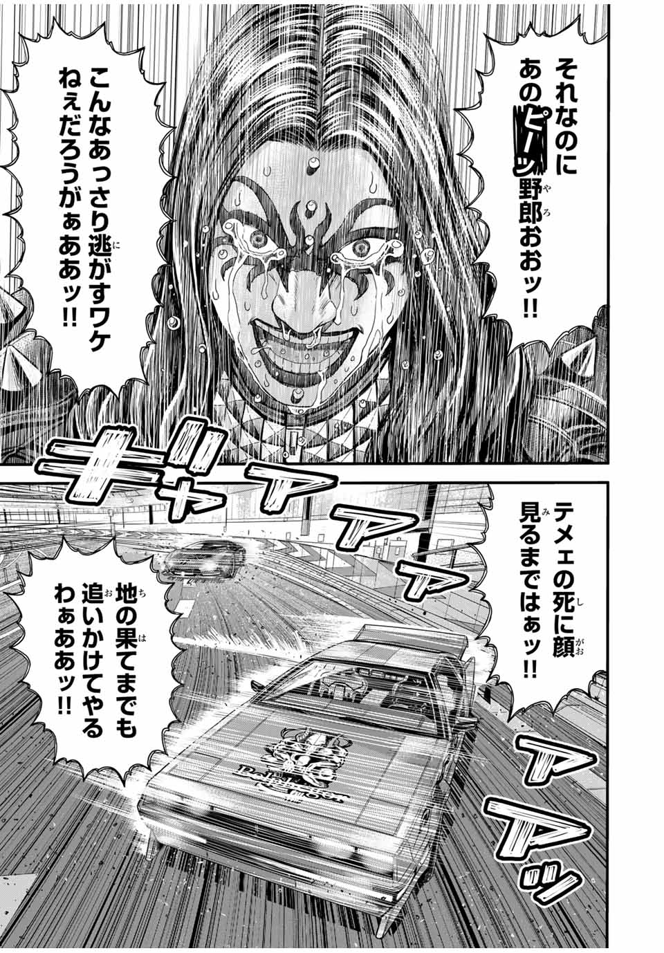 Tokyo Death Race - Chapter 10 - Page 11