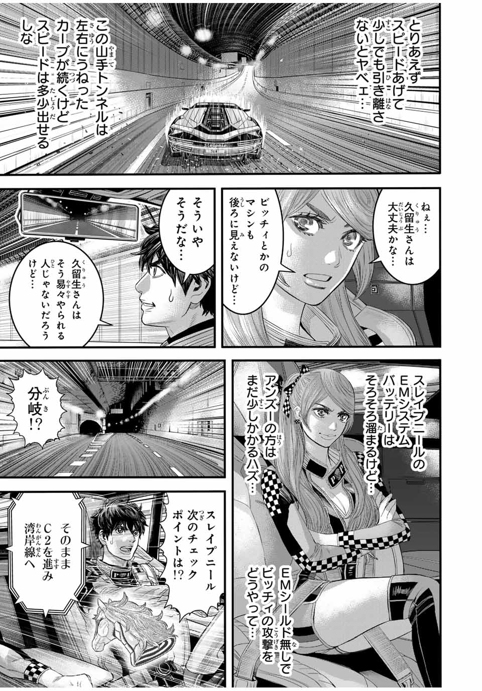 Tokyo Death Race - Chapter 10 - Page 13