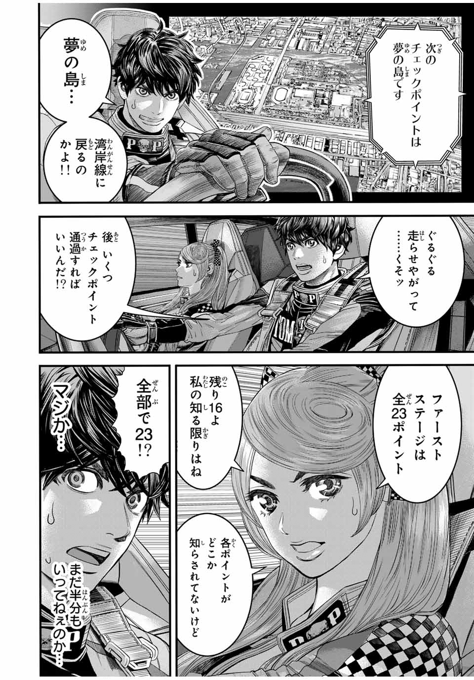 Tokyo Death Race - Chapter 10 - Page 14