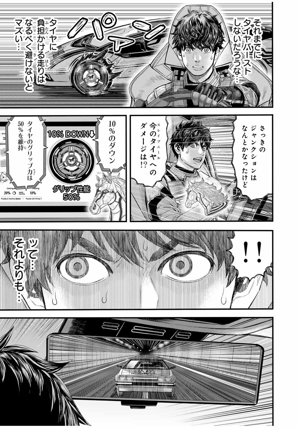 Tokyo Death Race - Chapter 10 - Page 15
