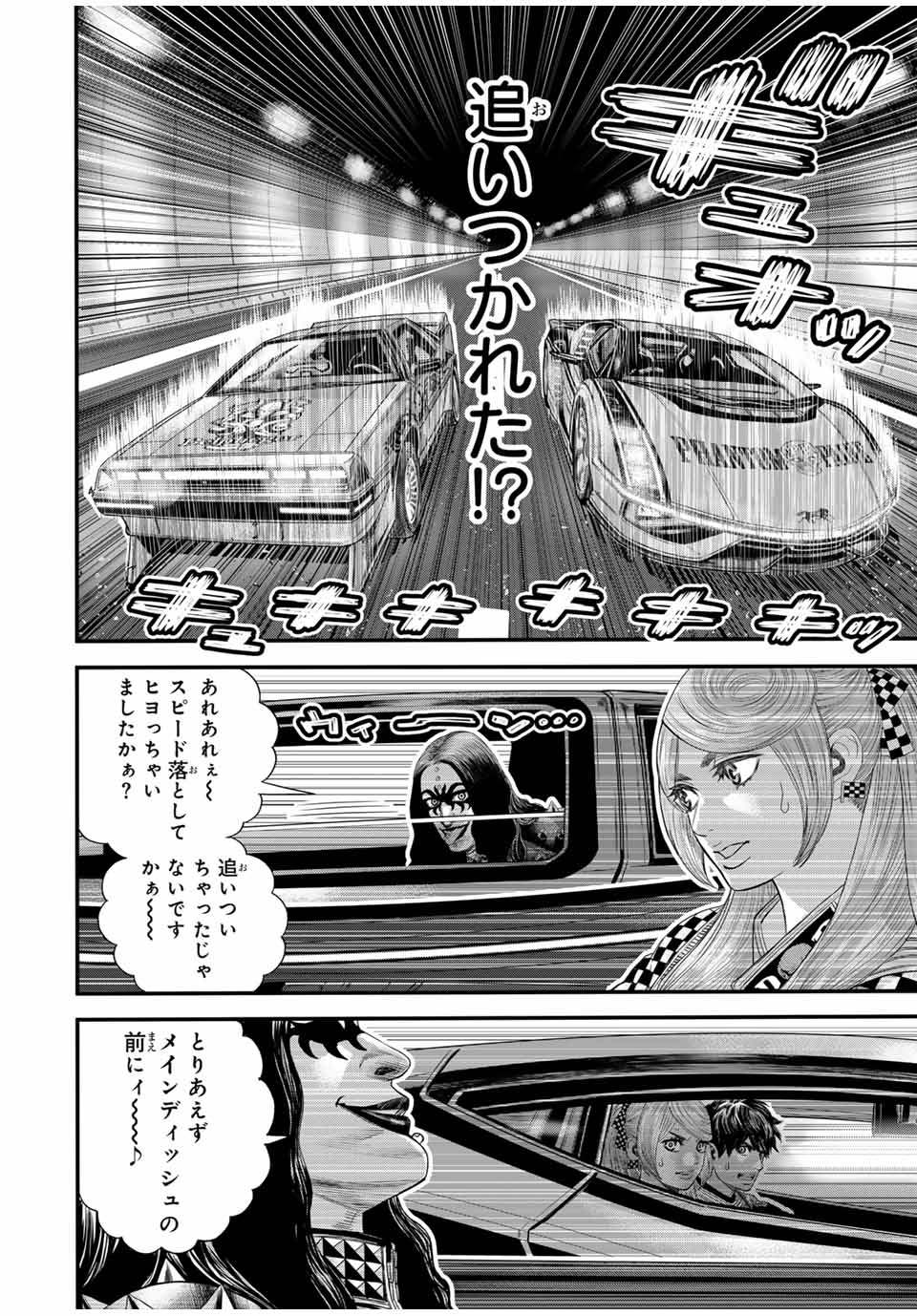 Tokyo Death Race - Chapter 10 - Page 16