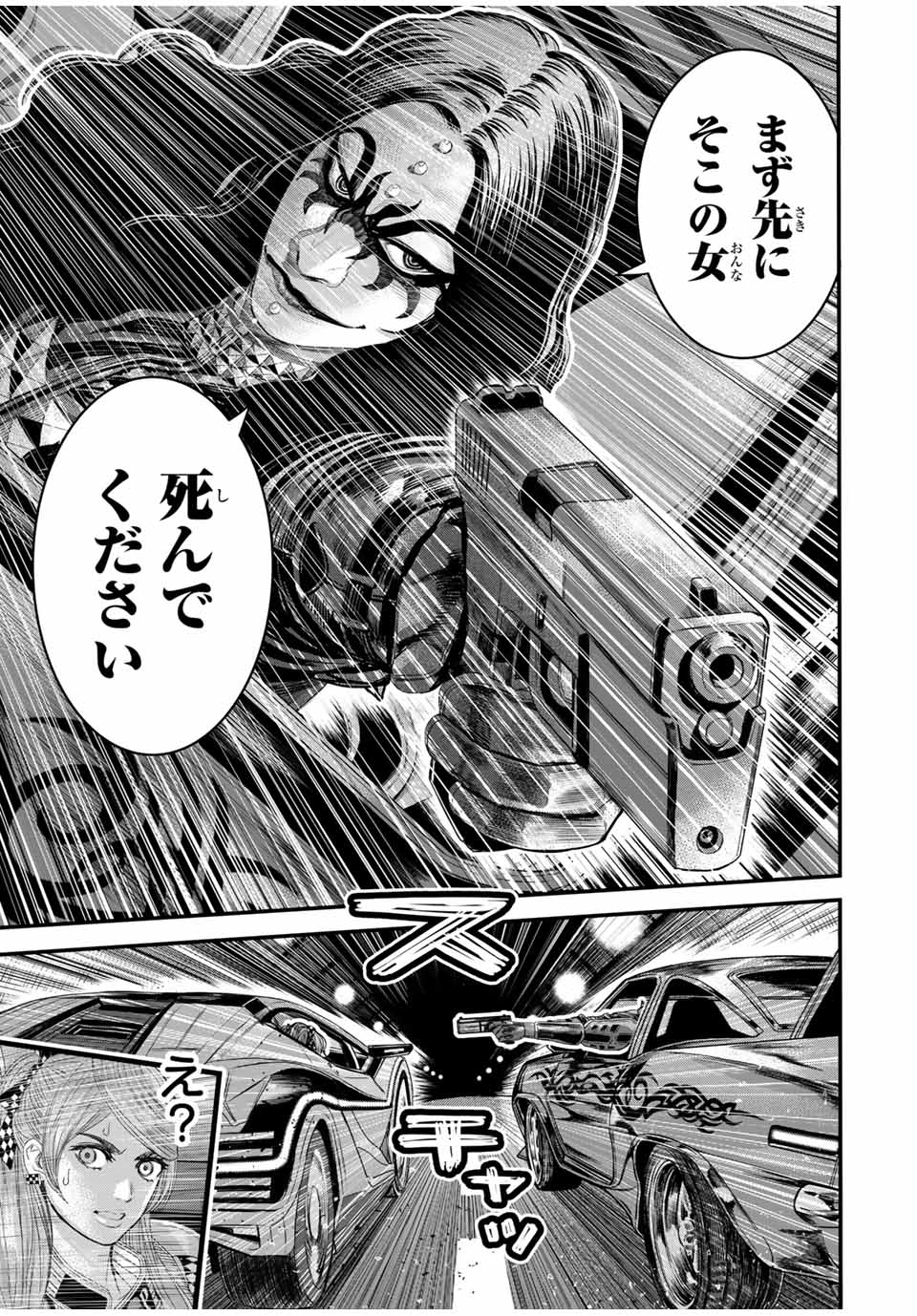 Tokyo Death Race - Chapter 10 - Page 17