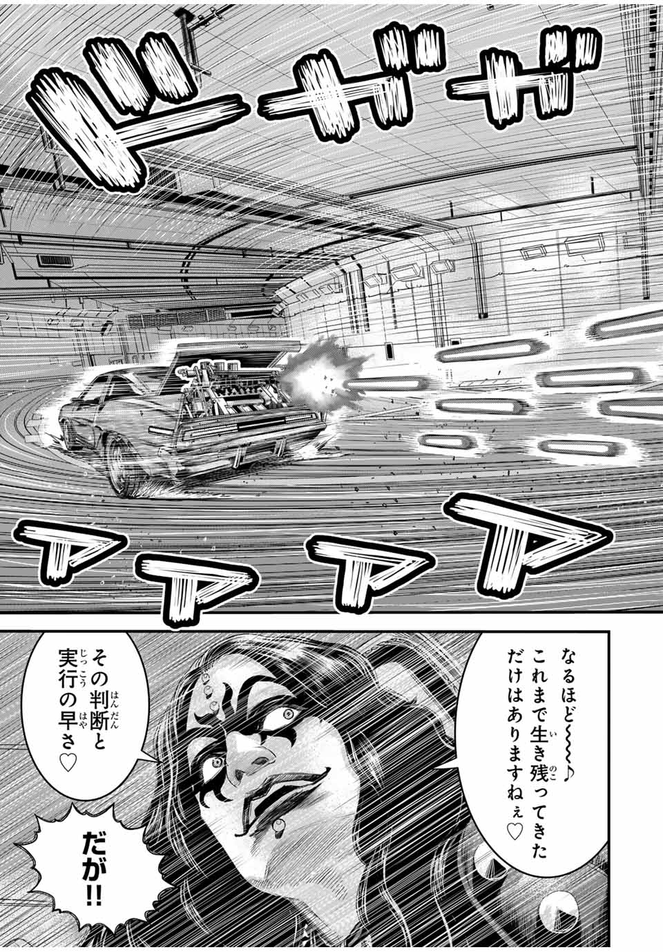 Tokyo Death Race - Chapter 10 - Page 3
