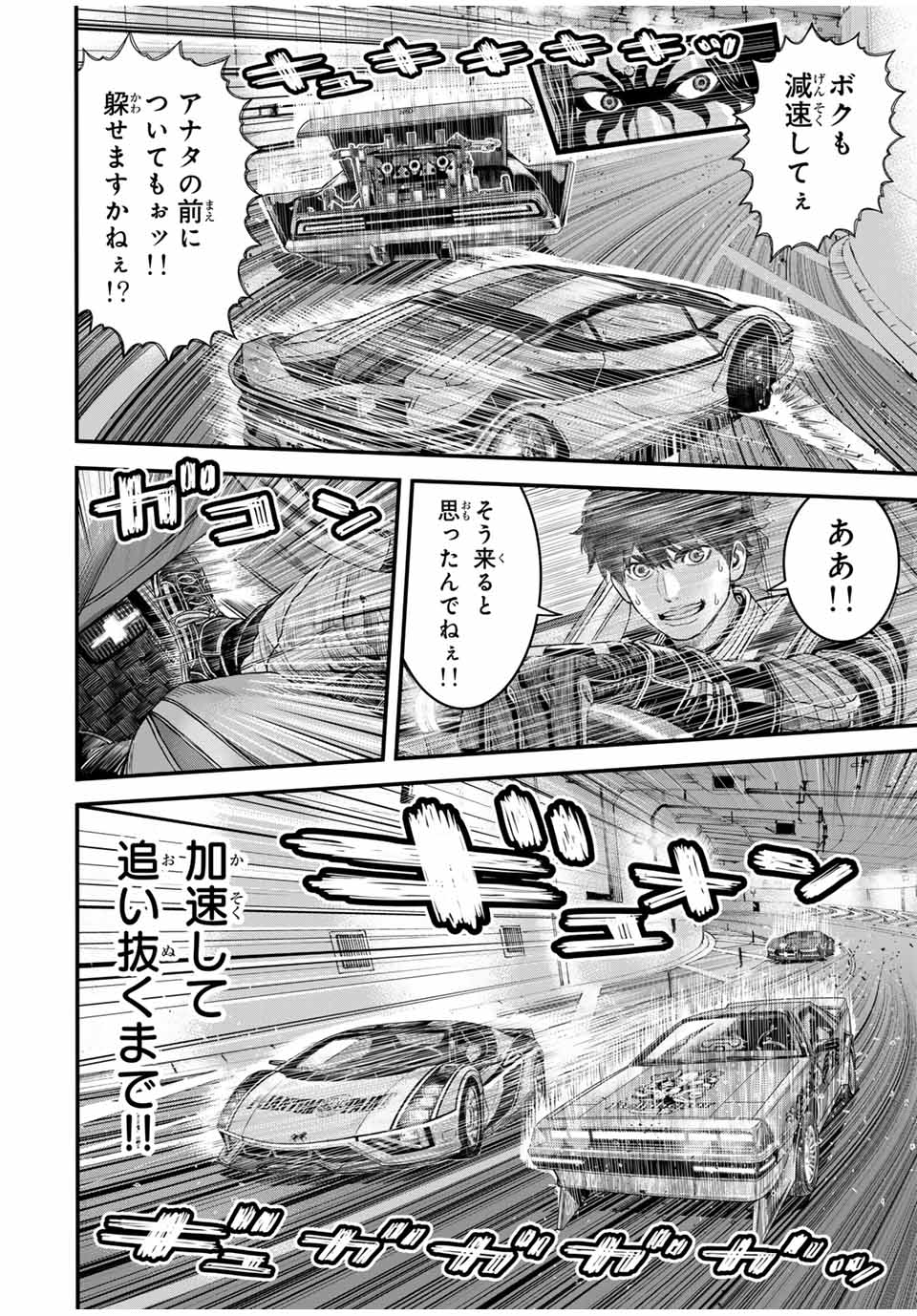 Tokyo Death Race - Chapter 10 - Page 4